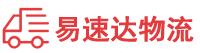 张家界到广饶县物流公司